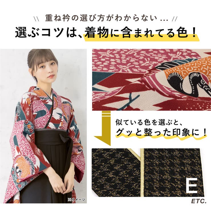 重ね衿 成人式向け 日本製 | SOUBIEN | 詳細画像5 