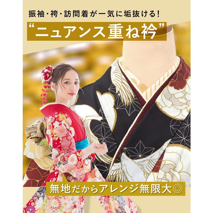 重ね衿 成人式向け 日本製 | SOUBIEN | 詳細画像2 