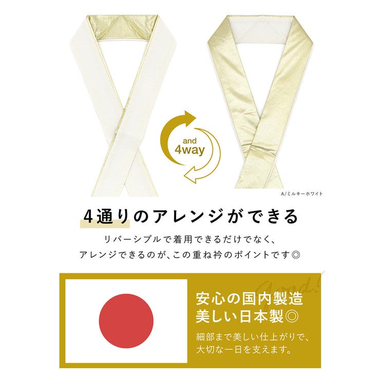 重ね衿 成人式向け 日本製 | SOUBIEN | 詳細画像3 