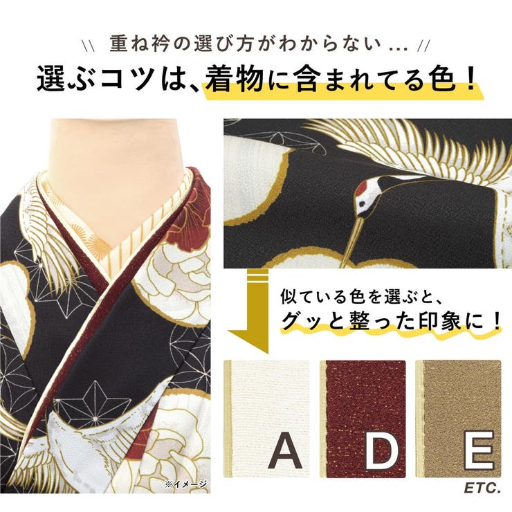 重ね衿 成人式向け 日本製 | SOUBIEN | 詳細画像5 