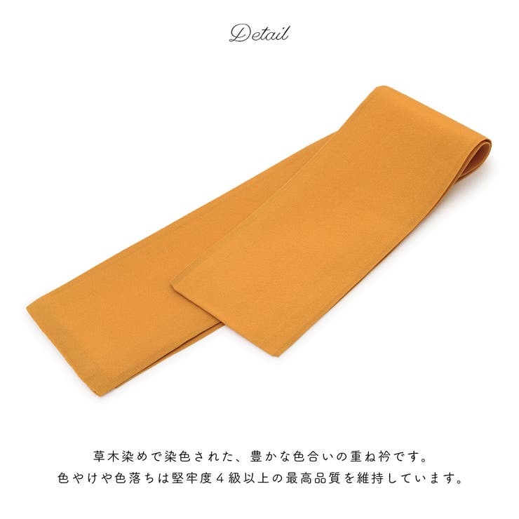重ね襟 重ね衿 正絹 | SOUBIEN | 詳細画像2 