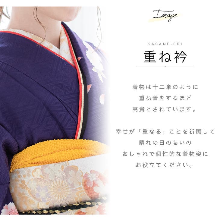 重ね衿 重ね襟 振袖 | SOUBIEN | 詳細画像2 