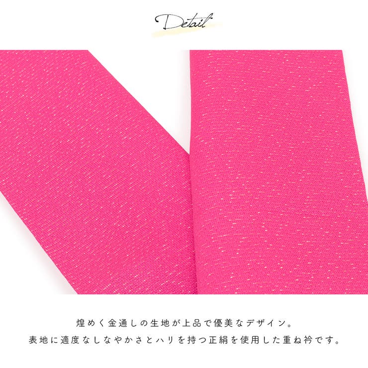 重ね衿 重ね襟 振袖 | SOUBIEN | 詳細画像3 