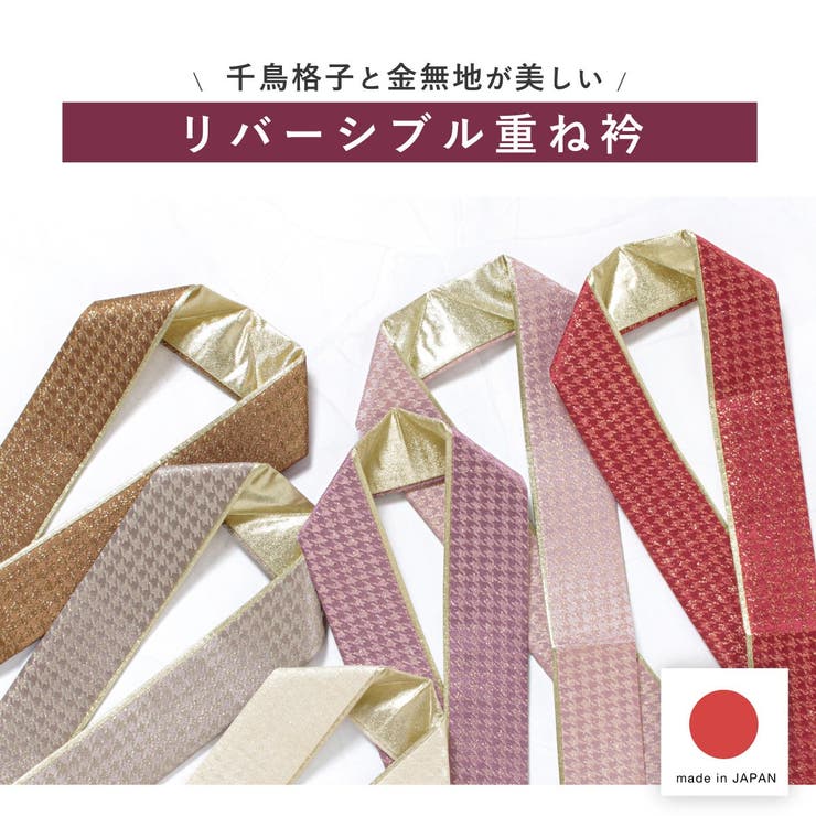 重ね衿 重ね襟 レディース | SOUBIEN | 詳細画像2 