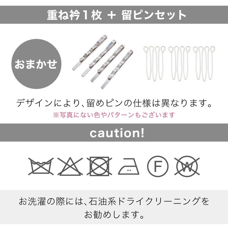 おしゃれな重ね衿