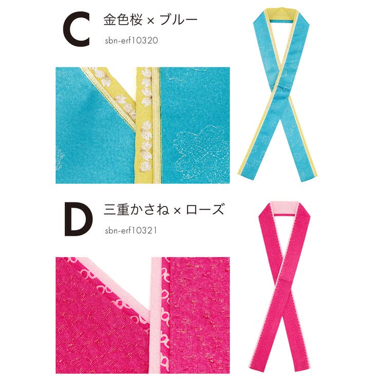 4way重ね衿