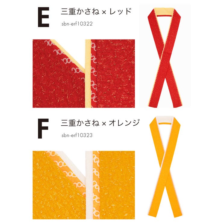 華やかな重ね衿