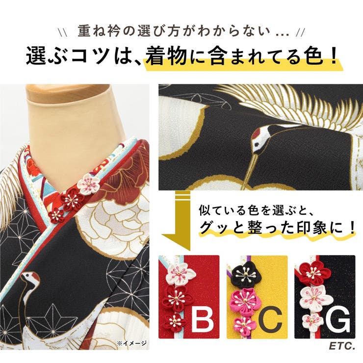 重ね衿 伊達衿 振袖 | SOUBIEN | 詳細画像5 