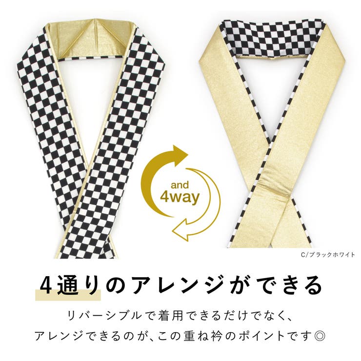 重ね衿 伊達衿 振袖 | SOUBIEN | 詳細画像3 