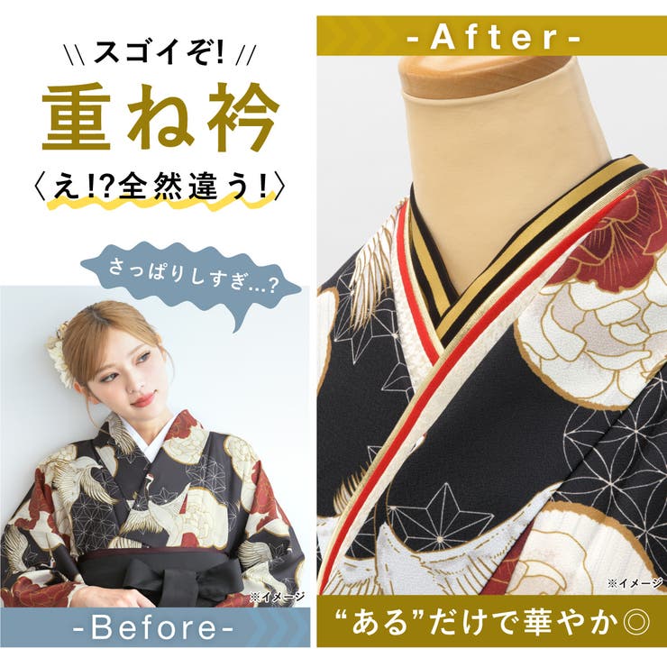 重ね衿 伊達衿 振袖 | SOUBIEN | 詳細画像4 