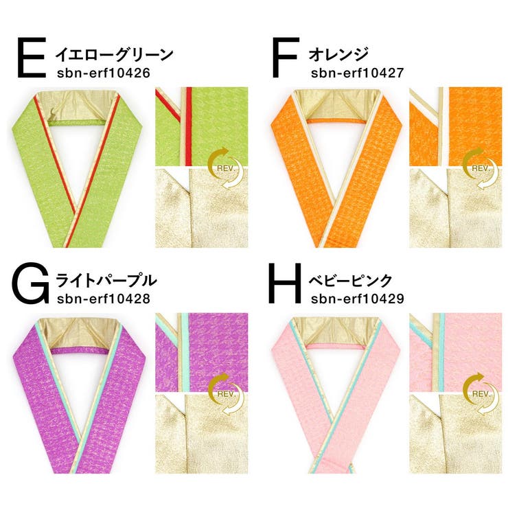 重ね衿 伊達衿 振袖 | SOUBIEN | 詳細画像8 