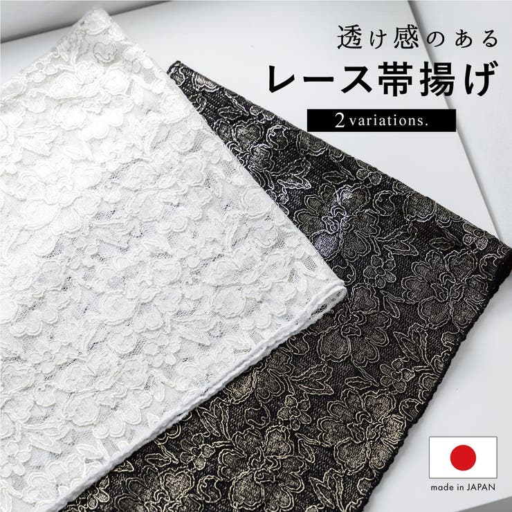 帯揚げ 振袖用 着物用 | SOUBIEN | 詳細画像1 