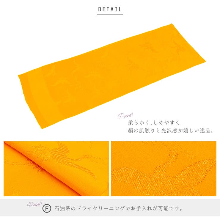 帯揚げ 正絹 帯揚[品番：SBEW0022514]｜SOUBIEN（ソウビエン）の