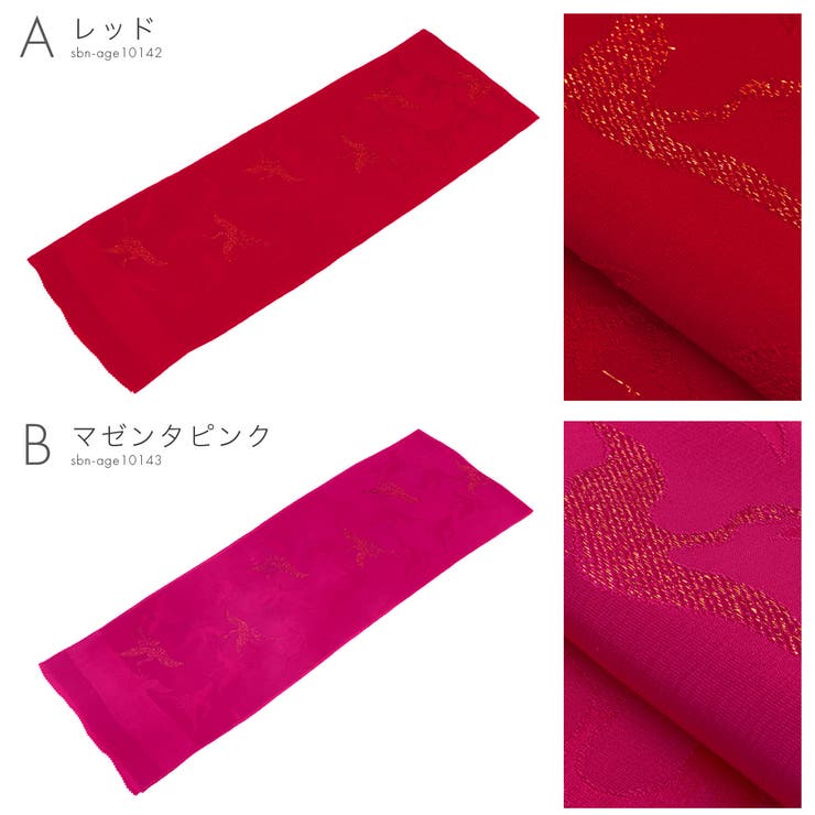 帯揚げ 正絹 帯揚[品番：SBEW0022514]｜SOUBIEN（ソウビエン）の