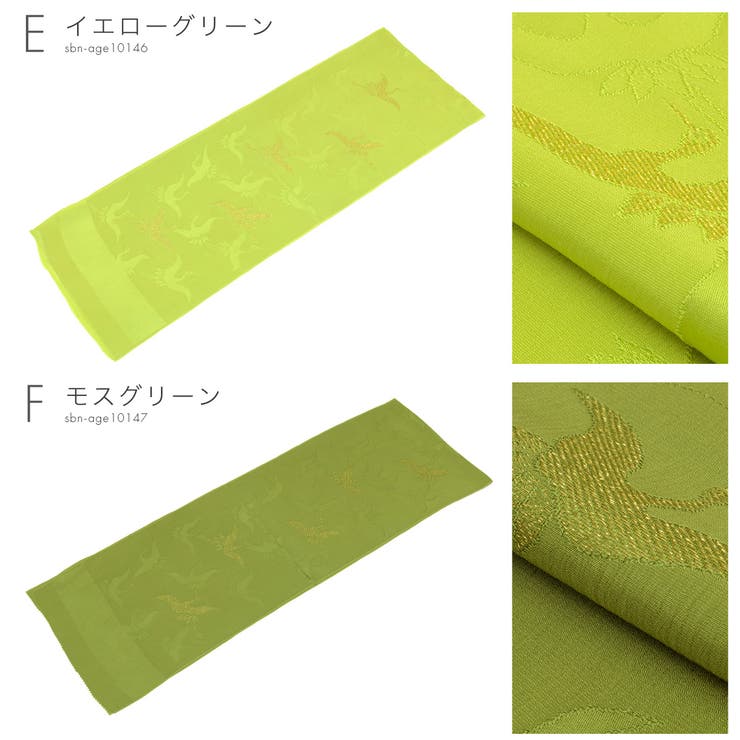 帯揚げ 正絹 帯揚[品番：SBEW0022514]｜SOUBIEN（ソウビエン）の