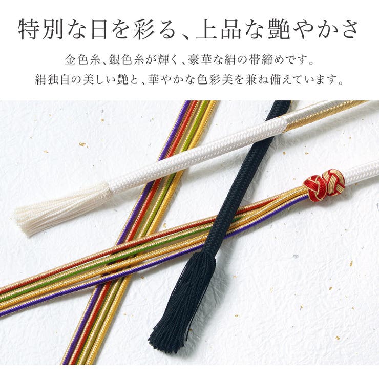帯締め 振袖用 成人式 | SOUBIEN | 詳細画像2 