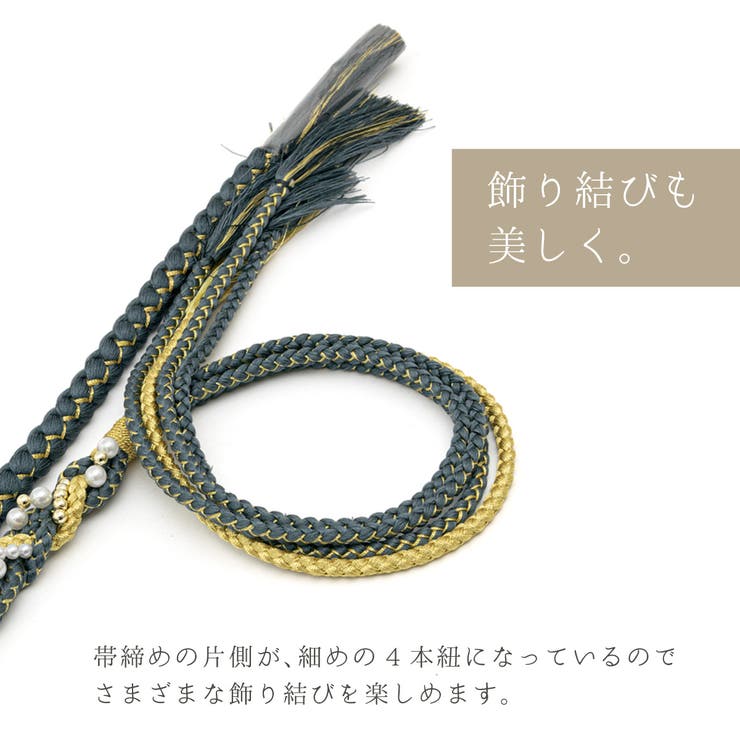 振袖におすすめな帯締め