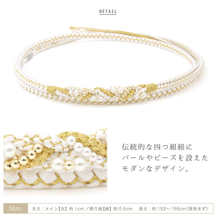 成人式の振袖を彩る帯締め