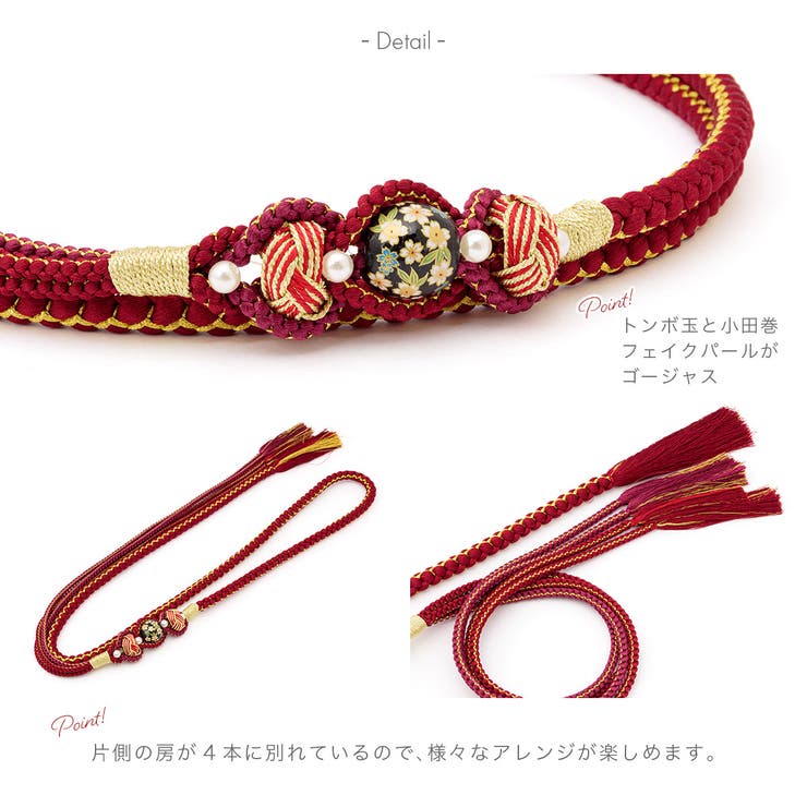 帯締め 振袖 成人式[品番：SBEW0022231]｜SOUBIEN（ソウビエン）の