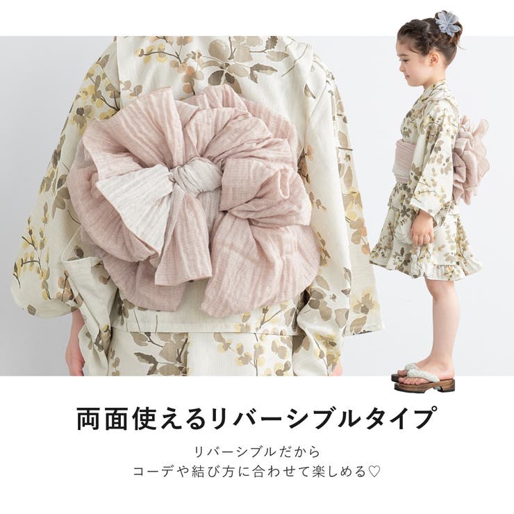 兵児帯 子供 キッズ | BiSOU | 詳細画像4 