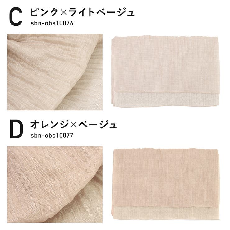 兵児帯 子供 キッズ | BiSOU | 詳細画像6 