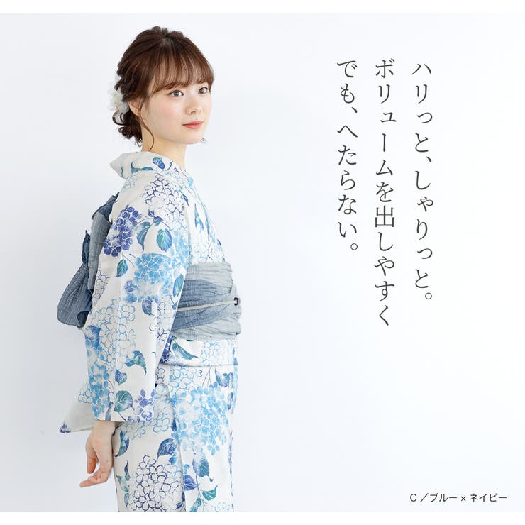 兵児帯 大人 レディース[品番：SBEW0022888]｜SOUBIEN