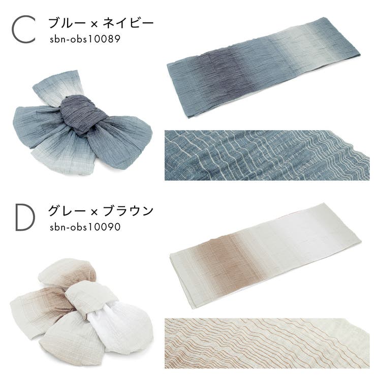 大人兵児帯【エスペランサ】 大人兵児帯 エスペランサ