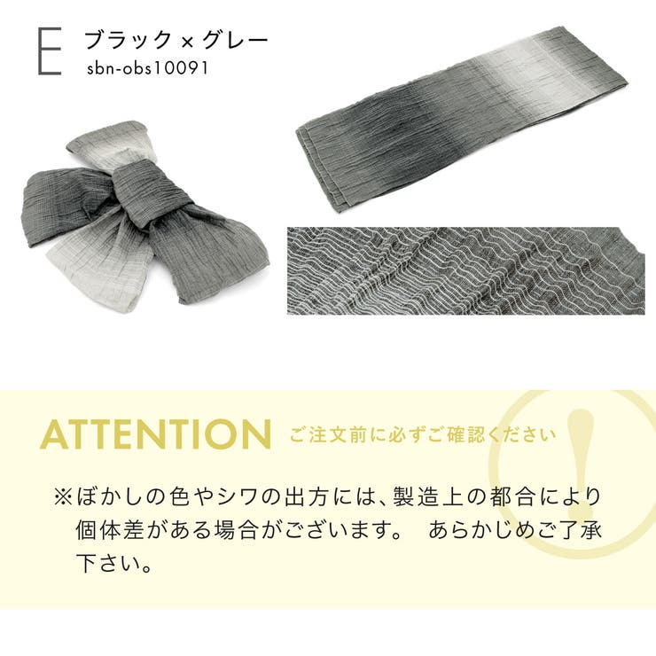 大人兵児帯【エスペランサ】 兵児帯 大人 レディース[品番：SBEW0022888]｜SOUBIEN
