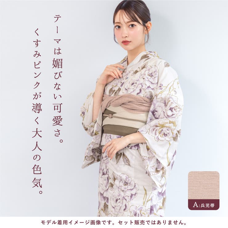 兵児帯 プチ兵児 へこおび | SOUBIEN | 詳細画像2 