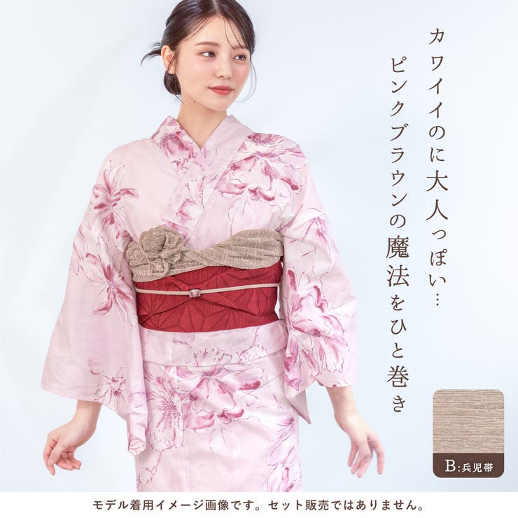 兵児帯 プチ兵児 へこおび[品番：SBEW0023807]｜SOUBIEN