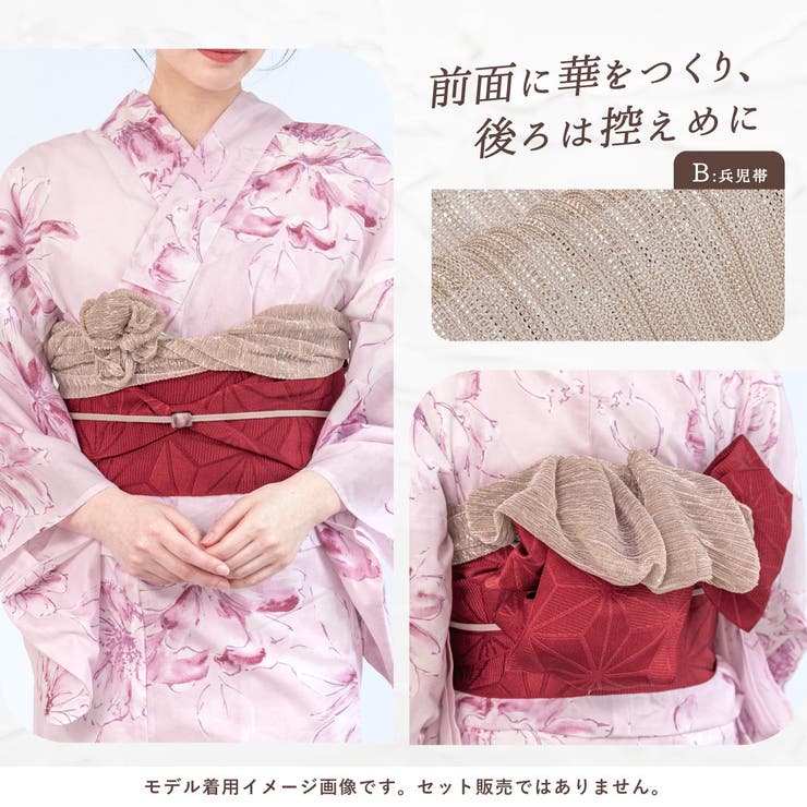 大人兵児帯　エスペランサ assort-he0016_1.jpg