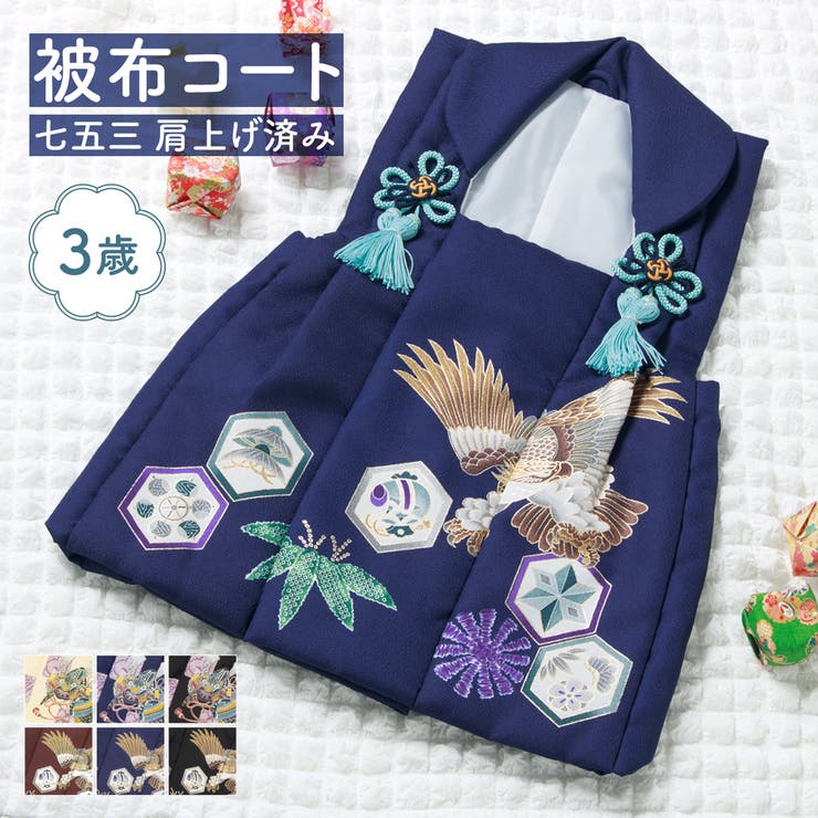 七五三 被布コート 着物 | BiSOU | 詳細画像1 