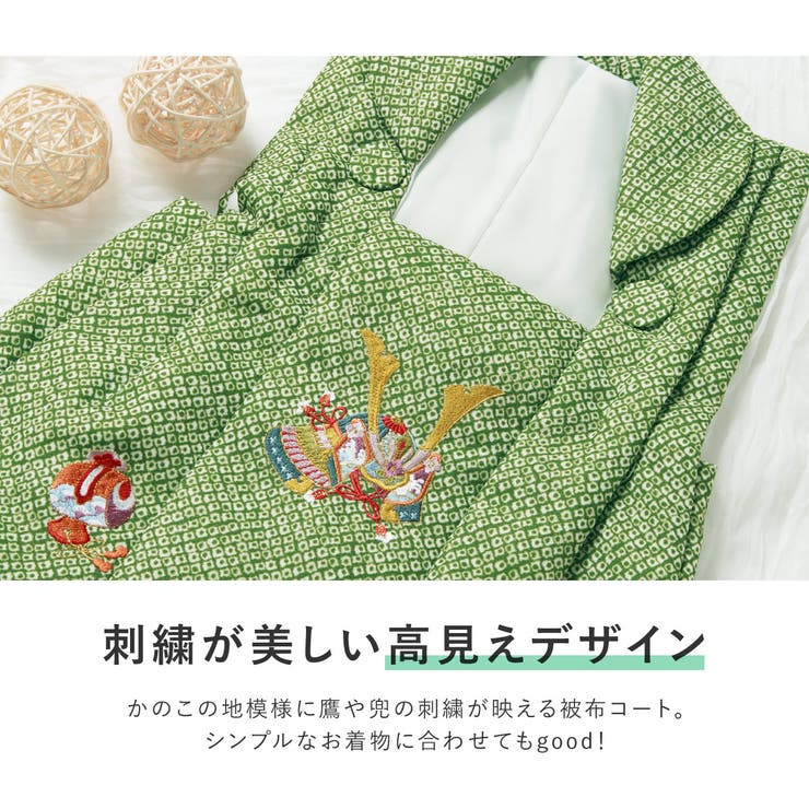 七五三 被布コート 着物 | BiSOU | 詳細画像2 