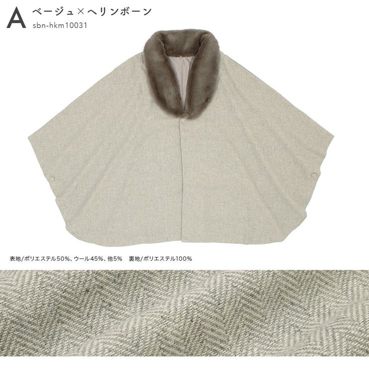 ケープ コート レディース[品番：SBEW0022849]｜SOUBIEN