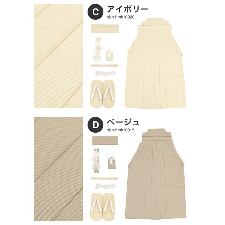 753にぴったりな袴セット
