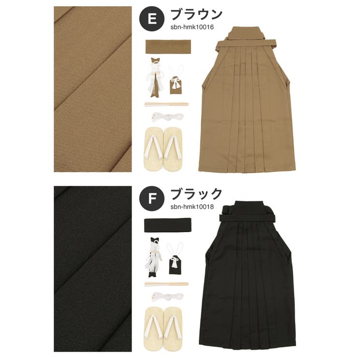 男児袴セット