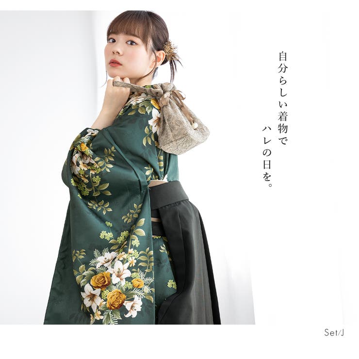 卒業式 袴 袴セット[品番：SBEW0023189]｜SOUBIEN（ソウビエン