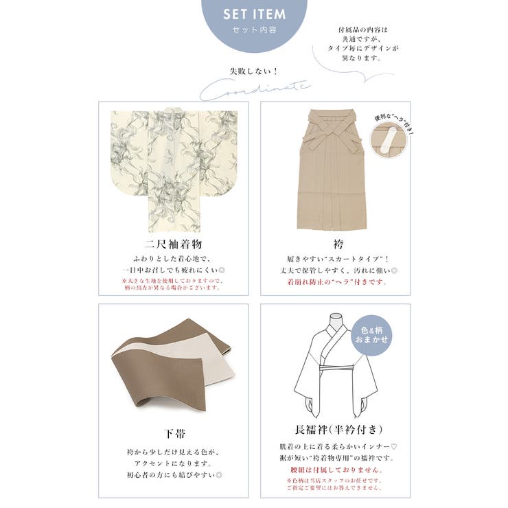 卒業式 袴 袴セット | SOUBIEN | 詳細画像5 