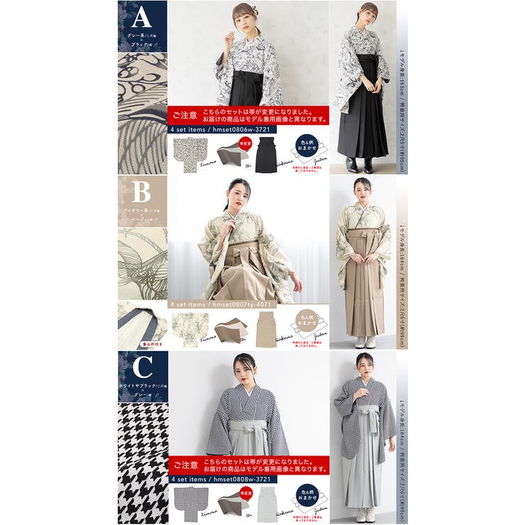 卒業式 袴 袴セット | SOUBIEN | 詳細画像7 