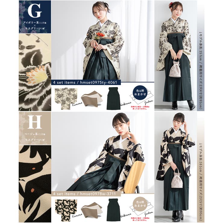 卒業式 袴 袴セット[品番：SBEW0023189]｜SOUBIEN（ソウビエン）のレディースファッション通販｜SHOPLIST（ショップリスト）