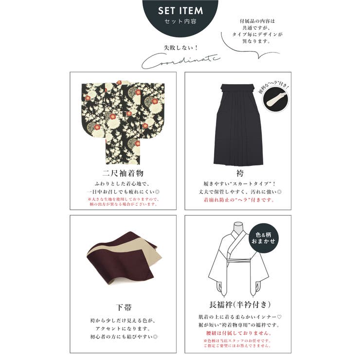 袴セット 卒業式 大学生 | SOUBIEN | 詳細画像4 