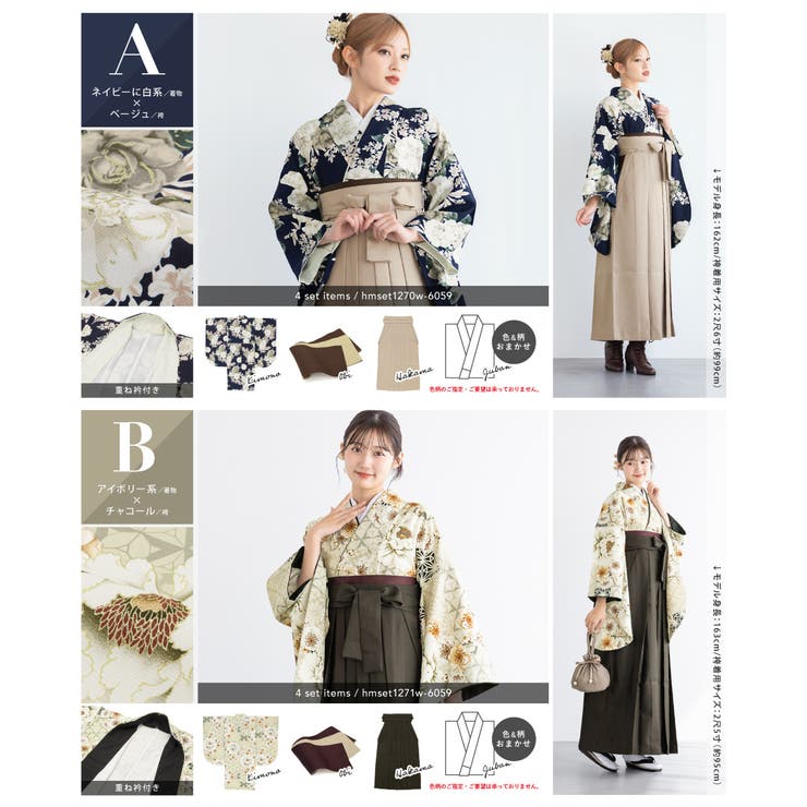 袴セット 卒業式 大学生 | SOUBIEN | 詳細画像5 