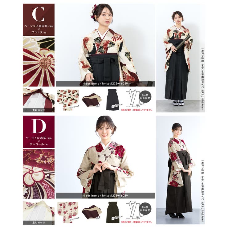 袴セット 卒業式 大学生 | SOUBIEN | 詳細画像6 