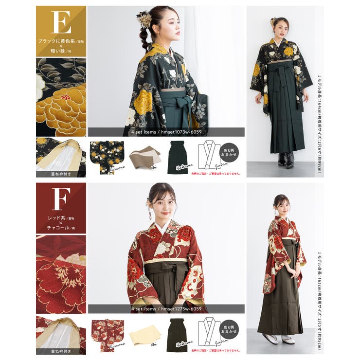 袴セット 卒業式 大学生 | SOUBIEN | 詳細画像7 