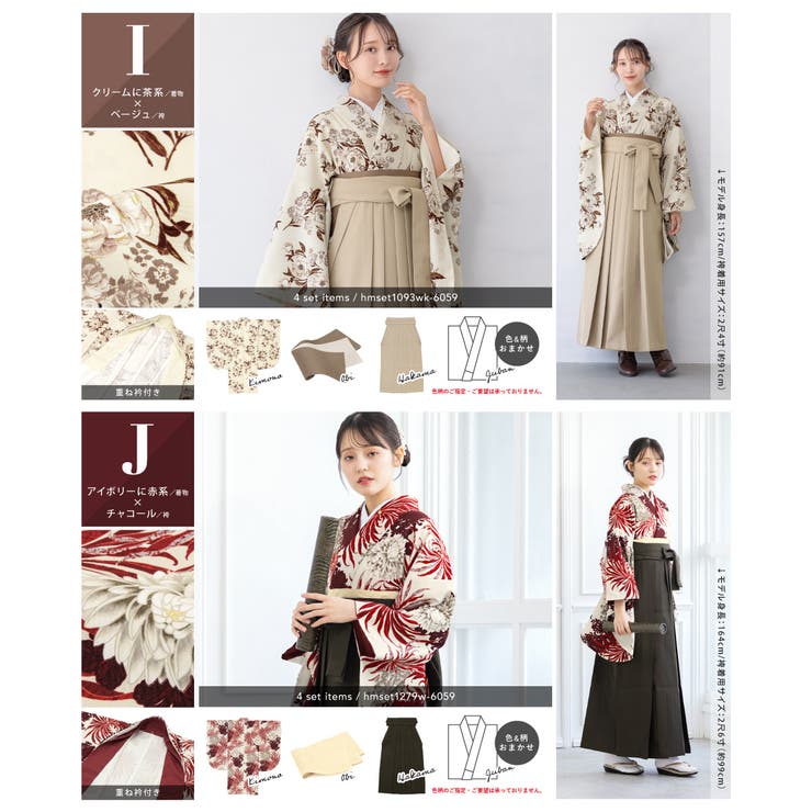 袴セット 卒業式 大学生 | SOUBIEN | 詳細画像9 