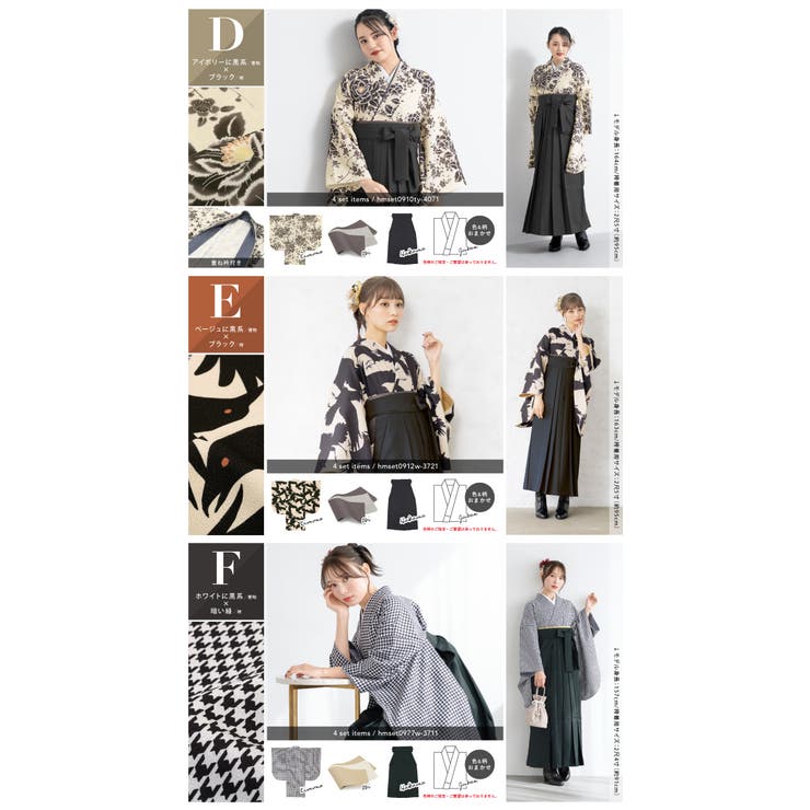 袴セット 卒業式 袴 | SOUBIEN | 詳細画像7 