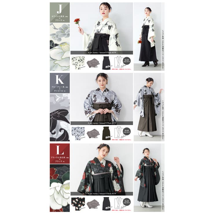 袴セット 卒業式 袴 | SOUBIEN | 詳細画像9 