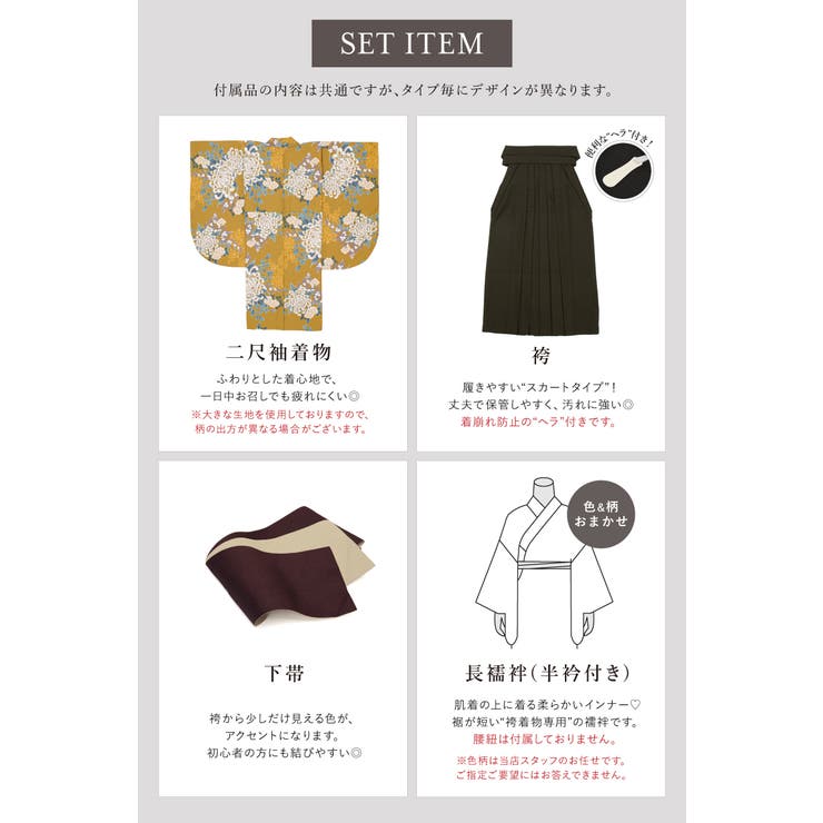 袴セット 卒業式 袴 | SOUBIEN | 詳細画像5 