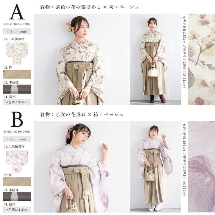 袴 セット 華やか D 卒業式 小学生 女の子 硬い 卒業式袴 小学生