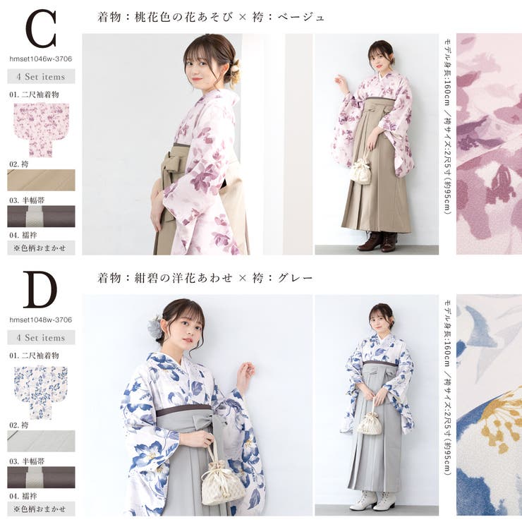 袴セット 卒業式 袴 | SOUBIEN | 詳細画像7 